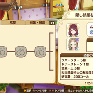 『ネルケと伝説の錬金術士 ～新たな大地のアトリエ～』立派な街づくりの秘訣が公開―重要なのは歴代キャラたちとの触れ合い！
