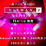 『ヒットマン2』新ロケーションが確認できる国内トレイラー!ユニークな凶器紹介ゲームプレイも