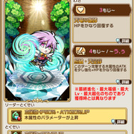 「FAIRY TAIL」ｘ『コトダマン』コラボ開始─進化後のナツ、ルーシィ達のステータスが公開に！