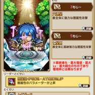 「FAIRY TAIL」ｘ『コトダマン』コラボ開始─進化後のナツ、ルーシィ達のステータスが公開に！