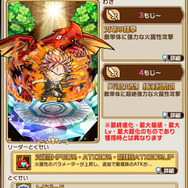 「FAIRY TAIL」ｘ『コトダマン』コラボ開始─進化後のナツ、ルーシィ達のステータスが公開に！