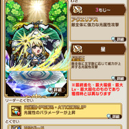 「FAIRY TAIL」ｘ『コトダマン』コラボ開始─進化後のナツ、ルーシィ達のステータスが公開に！