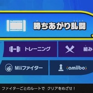 『スマブラSP』最新情報を桜井政博氏が明かす─キャラごとに異なる副題に挑む「勝ちあがり乱闘」、リュウのバトルはまるで『ストII』!?