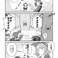 【漫画】『ULTRA BLACK SHINE』case29「タイムマシンによろしく！　その7」