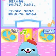 クプ〜!! まめゴマ!