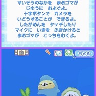 クプ〜!! まめゴマ!