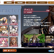 プレイムービー公開もいよいよ最後、PSP『グローランサー』明日発売!