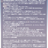 プレイムービー公開もいよいよ最後、PSP『グローランサー』明日発売!