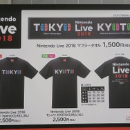 「Nintendo Live 2018 東京会場」が開催！『スマブラ SPECIAL』初の公式大会などで多数のプレイヤーが集まる