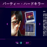 【吉田輝和の絵日記】パリピ殲滅ステルスACT『Party Hard 2』の主人公は掃除のおばちゃんより弱い！