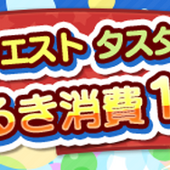 『ぷよクエ』★7へんしん対象になった「喫茶店の3人娘」が再登場！お得な「2.4倍」キャンペーンも開始