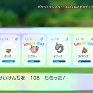 『ポケモン ピカ・ブイ』は初代と比べてどのくらい進化した!?20年の歳月はここまで『ポケモン』をすごくした!