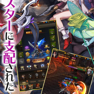 G123.jp、『ナイトメアクロノス』正式リリース!魔王が蔓延る世界の解放を目指すダークファンタジーMMORPG