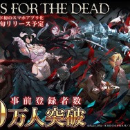 「オバロ」原作の『MASS FOR THE DEAD』が事前登録者数40万人突破―キービジュアル＆ストーリーも初公開！