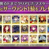 『FGO』「★4（SR）サーヴァント1騎プレゼントイベント」開催決定！ストーリー召喚限定を入手するチャンス