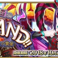 「『FGO』★5(SSR)シトナイをガチで狙う？ それともパス？」結果発表─スルーや様子見は低め、運試し派と全力派が1位を争う！【アンケート】