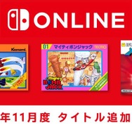 「ファミリーコンピュータ Nintendo Switch Online」に『メトロイド』や『ツインビー』など3本が11月14日に追加