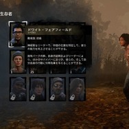【UPDATE】今から始める『Dead by Daylight』超初心者向け入門ガイド！キラー/サバイバーになって恐怖の鬼ごっこを楽しもう【特集】