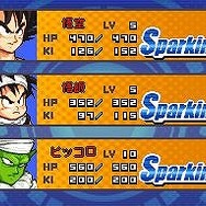 ドラゴンボール改 サイヤ人来襲