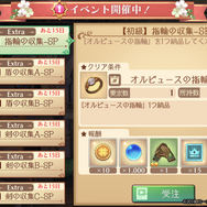 『アトリエ オンライン』DL数200万突破！記念プレゼント企画や新イベントを開催