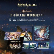 Sdorica』×『DEEMO』コラボイベント開催！「アリス」や「Deemo