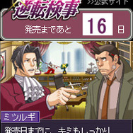 御剣とイトノコ刑事の会話が楽しめる『逆転検事』特製ブログパーツ配布開始