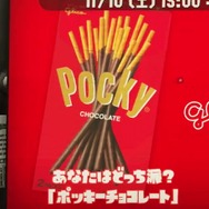『スプラトゥーン2』フェス「ポッキー vs ポッキー極細」は極細派が圧倒！【読者アンケート】