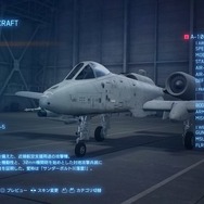『ACE COMBAT 7: SKIES UNKNOWN』機体カスタム要素が国内向けに発表！あの機体はどうやって強化できる？