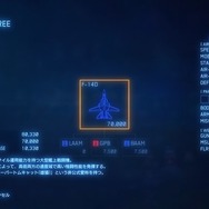 『ACE COMBAT 7: SKIES UNKNOWN』機体カスタム要素が国内向けに発表！あの機体はどうやって強化できる？