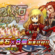 『アークザラッド R』「グレーゴル」をガチャに追加-さらに「サイド」「シア」の装備が貰える特殊依頼を開始