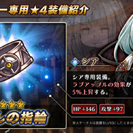 『アークザラッド R』「グレーゴル」をガチャに追加-さらに「サイド」「シア」の装備が貰える特殊依頼を開始