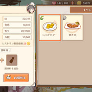 TGS2018で公式コスプレイヤーが話題に！擬人化RPG『フードファンタジー』は動き回るチビキャラが愛らしいまったりゲー