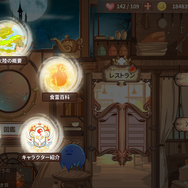 TGS2018で公式コスプレイヤーが話題に！擬人化RPG『フードファンタジー』は動き回るチビキャラが愛らしいまったりゲー