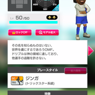 『サカつくRTW』★5「ロナウジーニョ」＆「ロベルト・カルロス」両選手が「KINGDOM STAR SCOUT」に再登場！