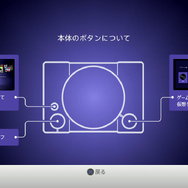コントローラにセーブ、遊び心地は？「プレイステーション クラシック」1stインプレッション