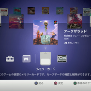 コントローラにセーブ、遊び心地は？「プレイステーション クラシック」1stインプレッション