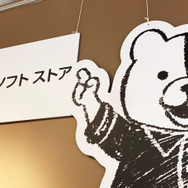 スパイク・チュンソフト、自社ゲーム関連グッズを扱うリアル店舗をオープン！総合的な情報発信拠点としても活用予定