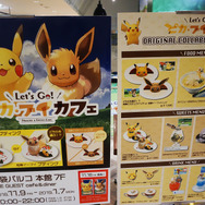 「ピカ・ブイカフェ」@池袋パルコが11月9日よりオープン！ポケモンまみれな幸せ空間の様子をお届け【フォトレポ】