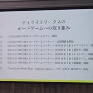 ディライトワークス初のオリジナルボードゲーム『The Last Brave』＆『CHAIN somnia』発表会レポ─カナイセイジ氏が太鼓判！