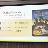 ディライトワークス初のオリジナルボードゲーム『The Last Brave』＆『CHAIN somnia』発表会レポ─カナイセイジ氏が太鼓判！