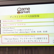 ディライトワークス初のオリジナルボードゲーム『The Last Brave』＆『CHAIN somnia』発表会レポ─カナイセイジ氏が太鼓判！