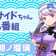 清楚のごった煮―くノ一姉様をゲストに「インサイドちゃんの番組 #11」は11月16日配信！