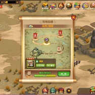 目指すは三国全制覇！戦略系MMORPG『マジバトッ！～乱世コンクエスト～』サービス開始