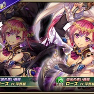『オルサガ』新イベント「ブラックローズと古の双剣」開催―新フォーメーション「ドラグーン★1」が登場！
