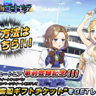 『大航海ユートピア』11月29日より配信開始！ 待ち受ける大海原の冒険を、一足先に最新映像でチェック