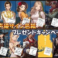 『大航海ユートピア』11月29日より配信開始！ 待ち受ける大海原の冒険を、一足先に最新映像でチェック