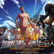 荒野を生き延びた貴方へ贈る！『荒野行動』1周年記念イベント「豪華6大プレゼント」を実施─「進撃の巨人」コラボ第2弾や総額3,000万円分のプレゼントなど