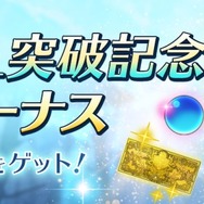 『アトリエ オンライン ～ブレセイルの錬金術士～』王立アカデミーの生徒会長「ヘーゼル」を入手できるガチャが初登場！