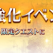 『アトリエ オンライン ～ブレセイルの錬金術士～』王立アカデミーの生徒会長「ヘーゼル」を入手できるガチャが初登場！
