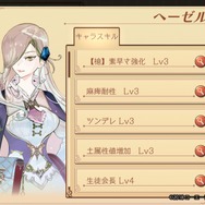 『アトリエ オンライン ～ブレセイルの錬金術士～』王立アカデミーの生徒会長「ヘーゼル」を入手できるガチャが初登場！